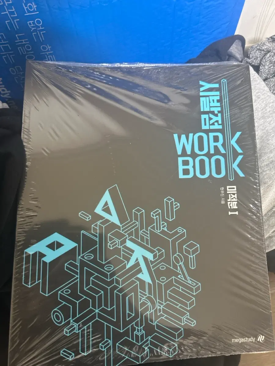 개정시발점 미적분1 워크북