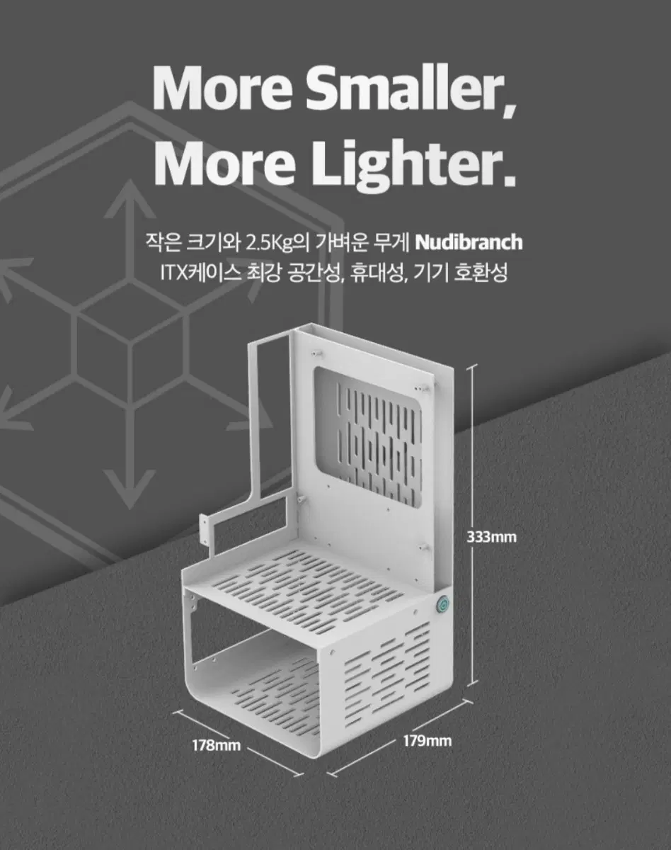 영재컴퓨터 NUDI BRANCH (화이트) itx 오픈케이스 벤치 PC 케이스