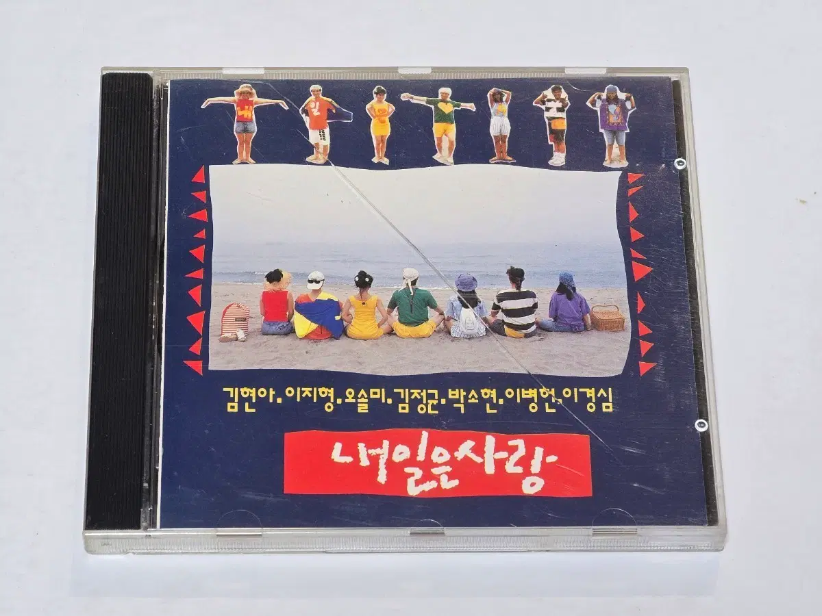 KBS 청춘드라마 내일은 사랑 OST CD