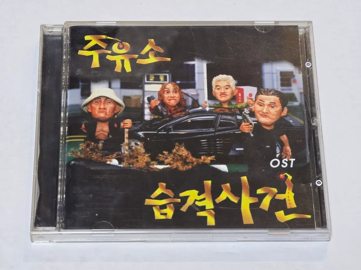 영화 주유소 습격사건 OST CD (1999)