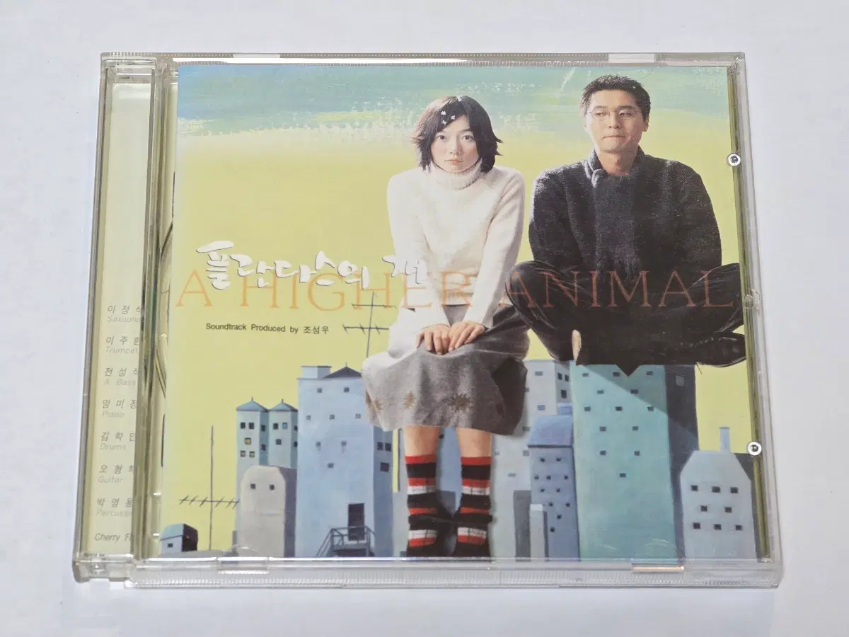 영화 플란다스의 개 OST CD