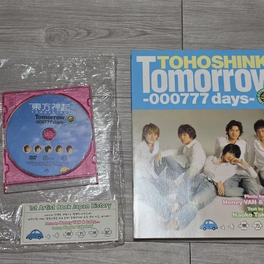 동방신기 토호신키 Tomorrow DVD + 일본 아티스트 북
