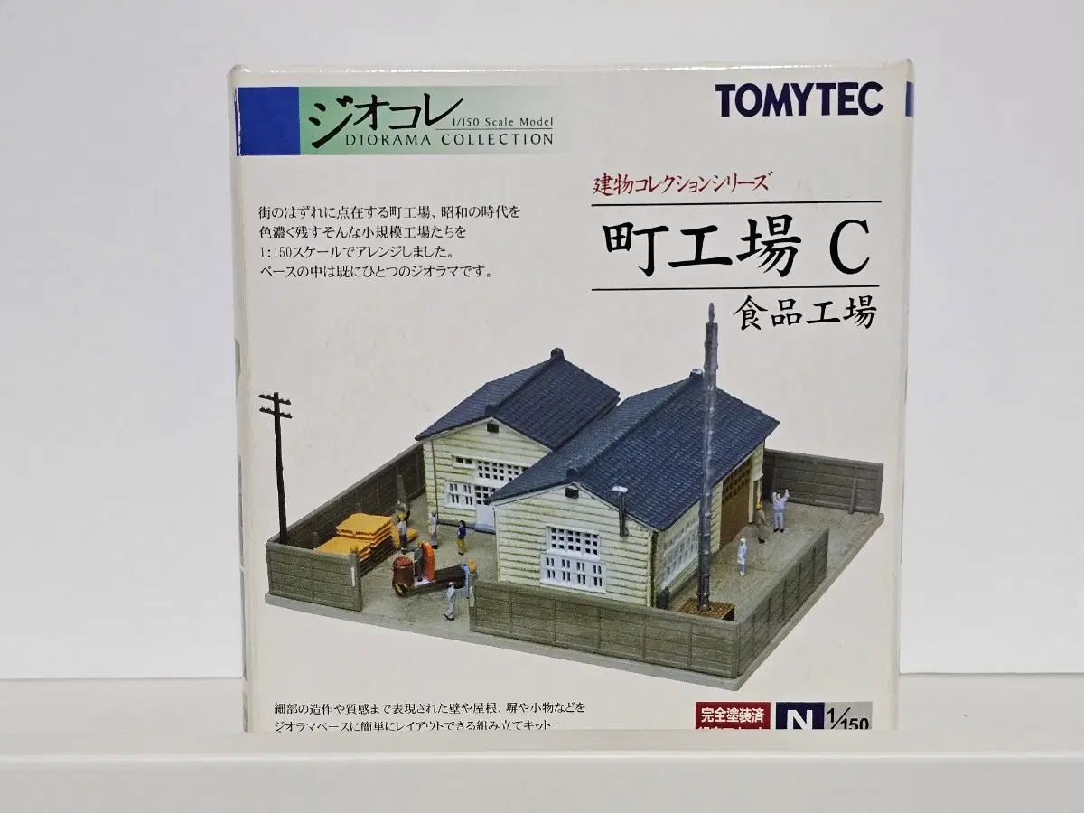 토미텍 TOMYTEC 건물 컬렉션 마을 공장 C