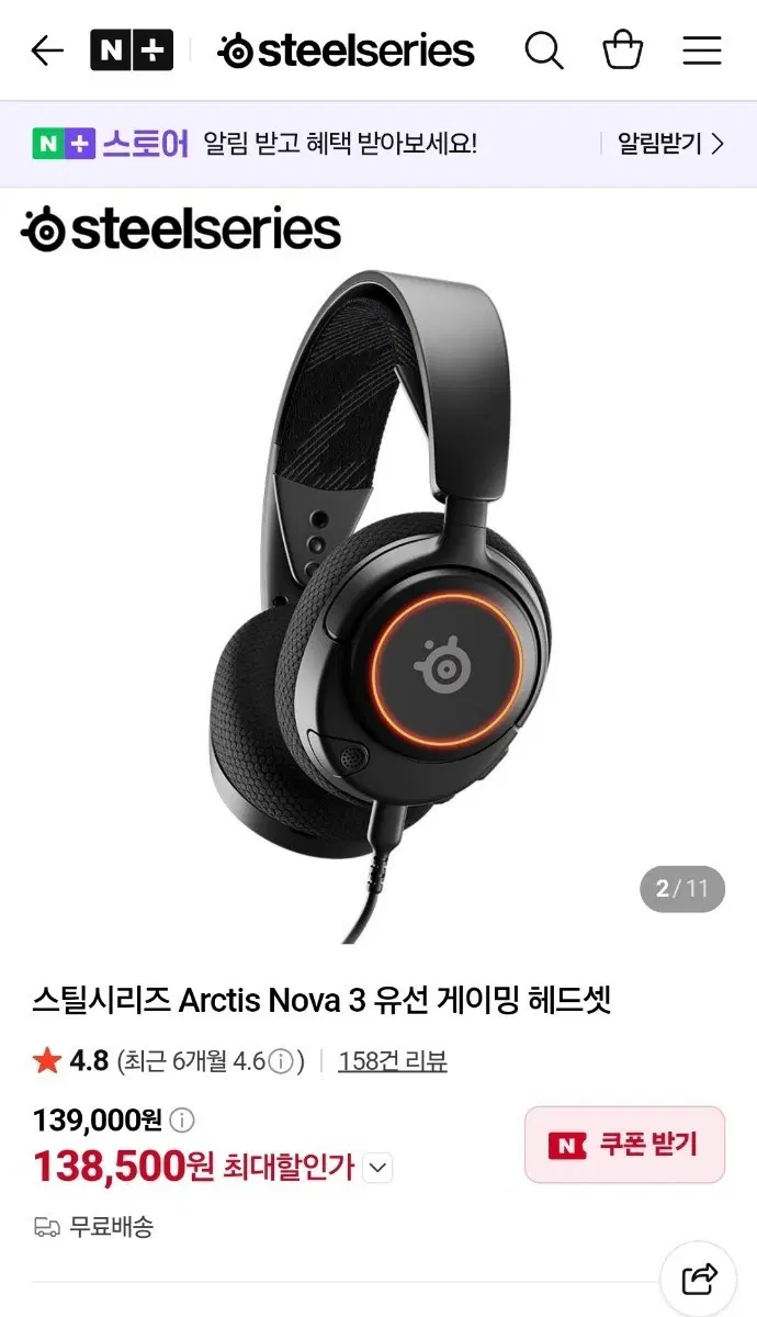 스틸시리즈 Arctis Nova 3 유선 게이밍 헤드셋