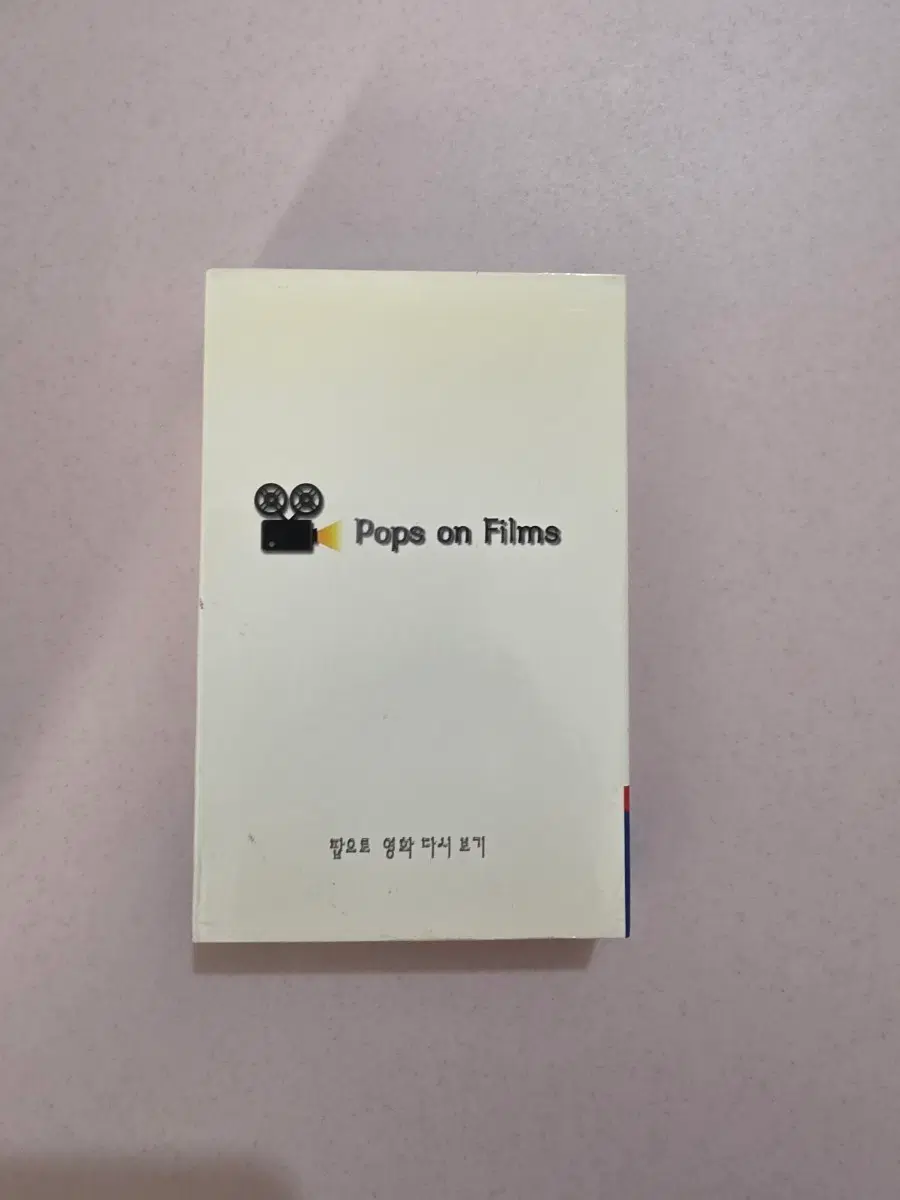 A.[개봉/카세트테이프] Pops on Films 팝으로 영화 다시보기