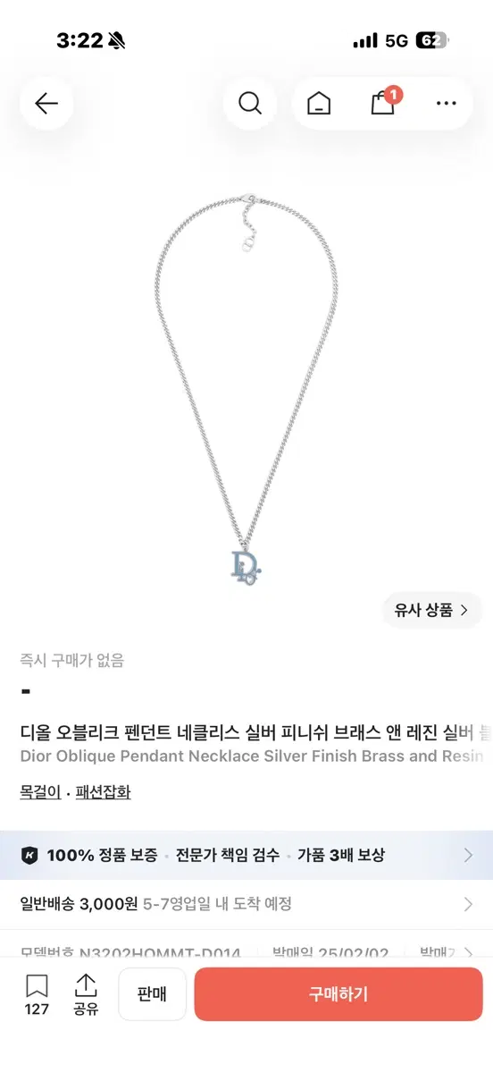 디올 오블리크 펜던트 네클리스 실버 피니쉬 브래스 앤 레진 실버 블루