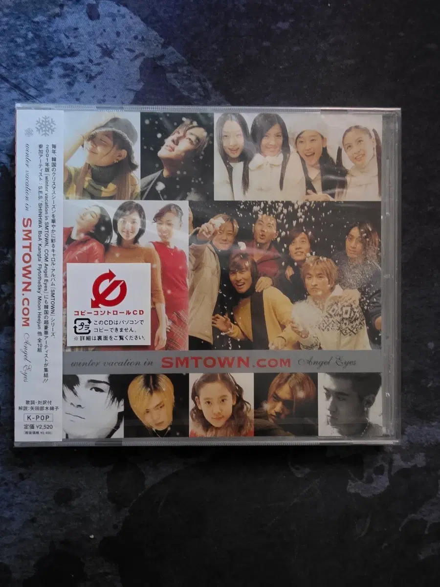 smtown angel eyes 일본판 cd 팝니다.