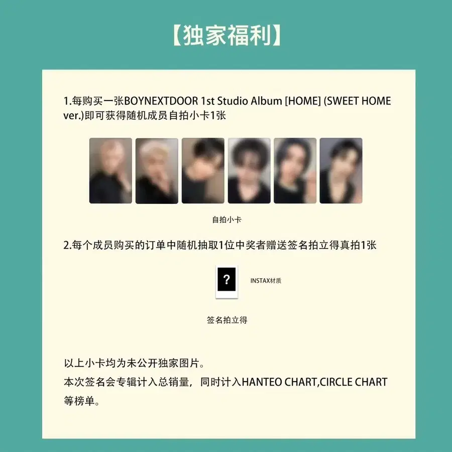 보이넥스트도어 보넥도 kms 영통 팬싸 팬사인회 6.0 6차 특전 미공포 양도