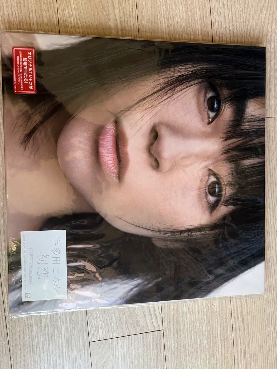 미개봉] 우타다 히카루 Hatsukoi 180g 2LP 일본 한정반 2022 Encore Pressing / 180g 중량반 / 2LP