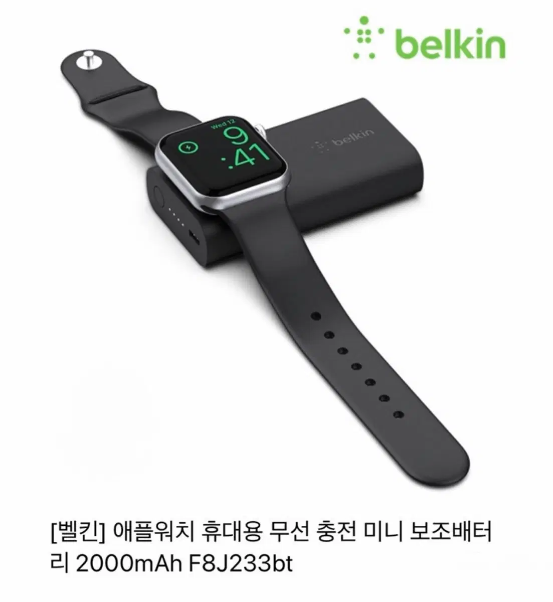 벨킨 애플워치 휴대용 무선 충전 미니 보조배터 판매.