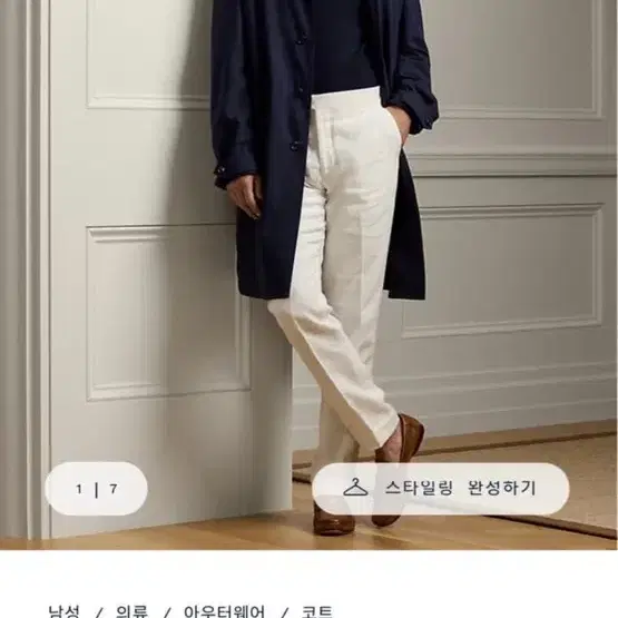 랄프로렌 퍼플라벨 울 스트레치 카코트 XL 새제품 랄프로렌퍼플라벨