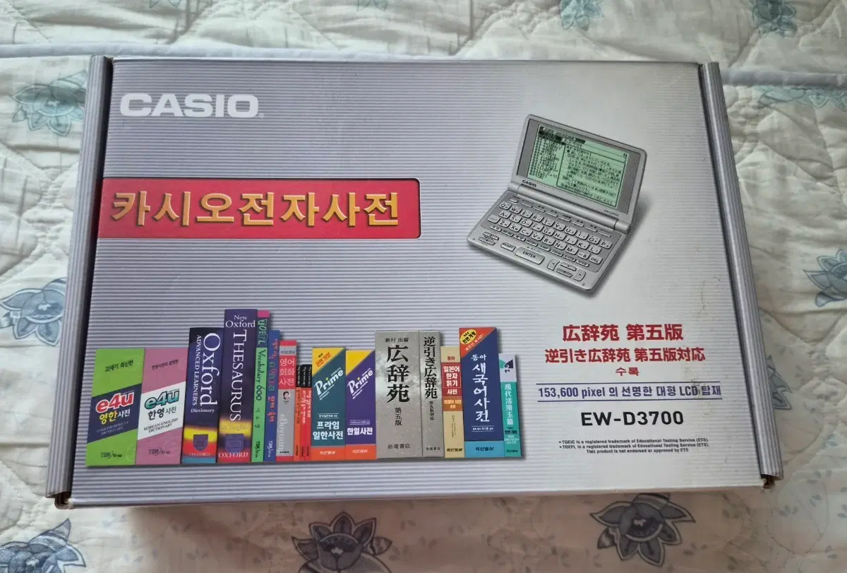 카시오 전자사전 EW-D3700
