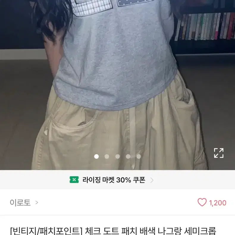 에이블리 [빈티지/패치포인트] 체크 도트 배색 반팔 티셔츠