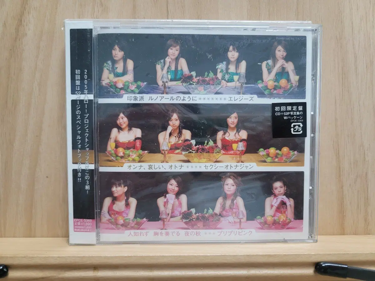 2005년 셔블유닛 CD 세트