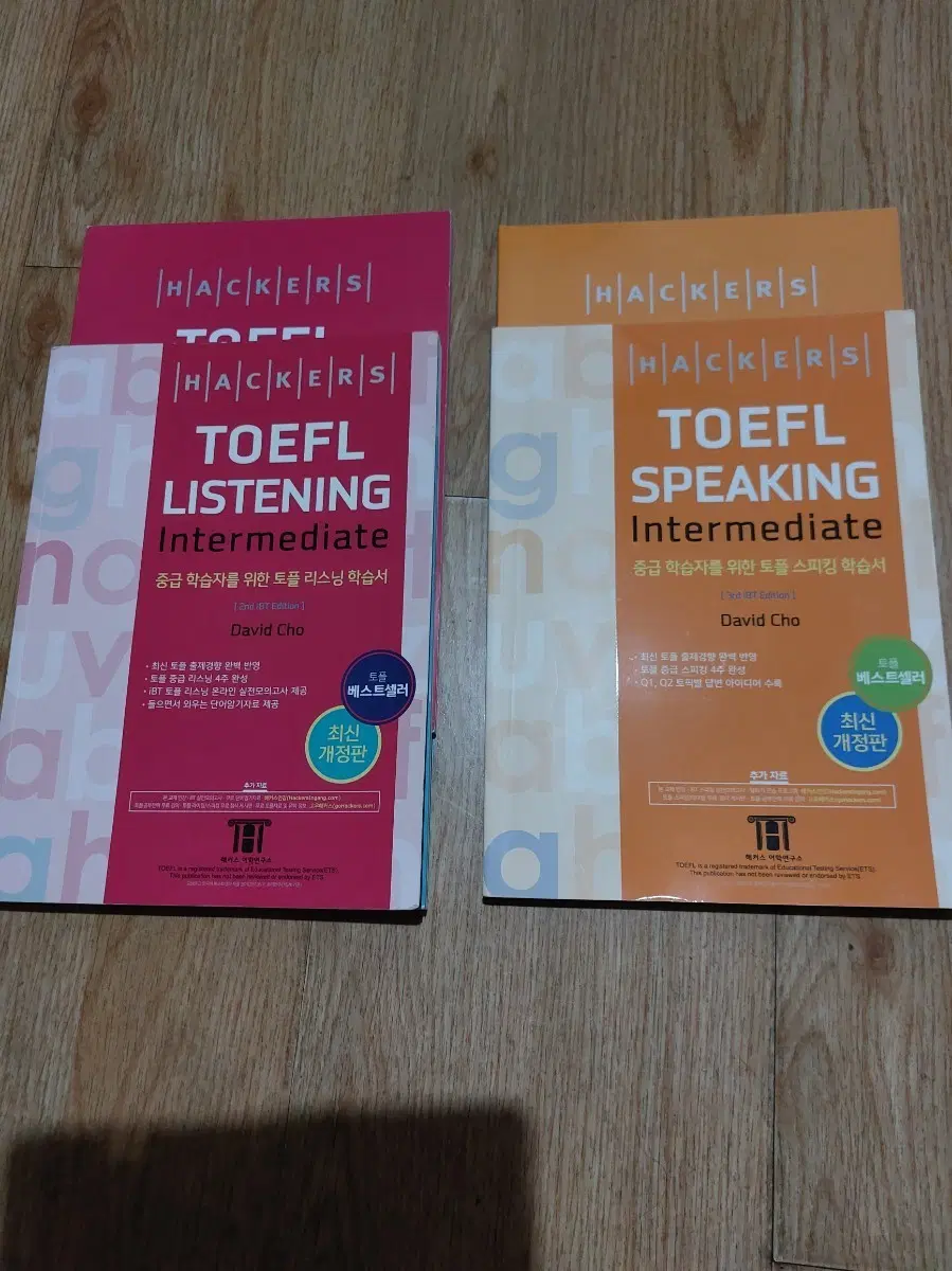 해커스 TOEFL 리스닝/스피킹 Intermediate 2권 세트