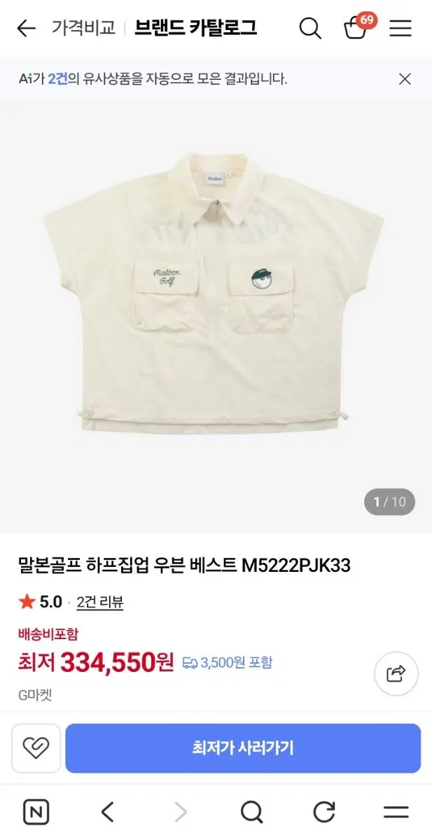말본골프 여성 티셔츠 우븐 티셔츠 베스트