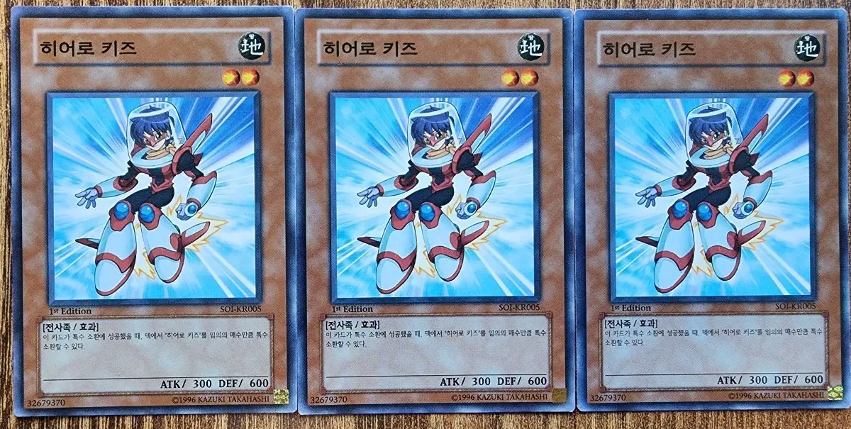 유희왕 히어로 키즈 1st 3장 앨범용