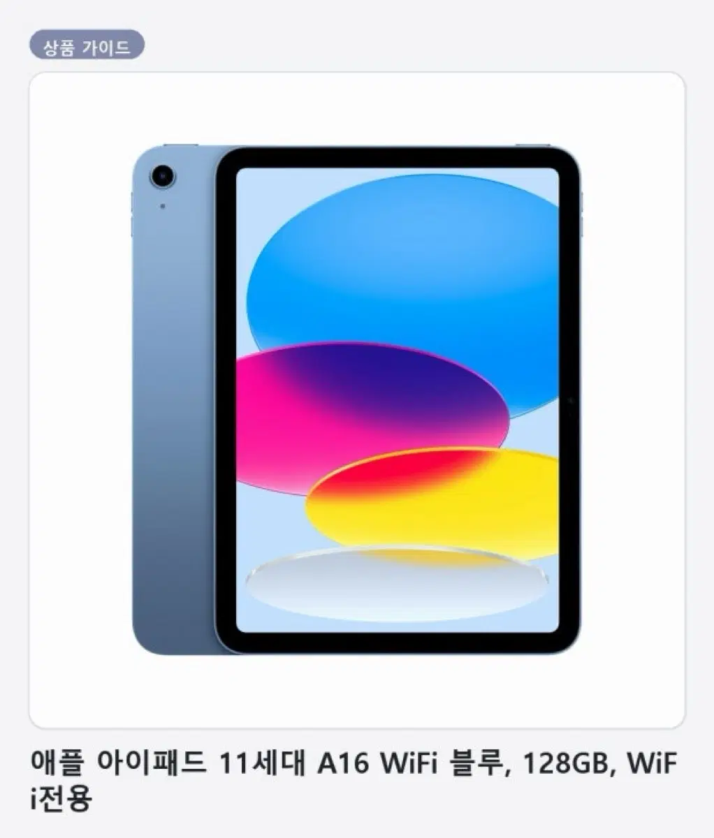 아이패드 a16 삽니다ㅜ 색깔 상관x