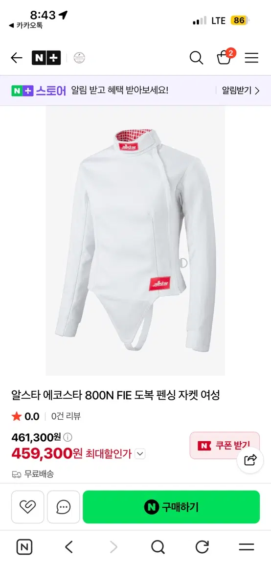 알스타 에코스타 800N FIE 도복 펜싱 자켓 여성