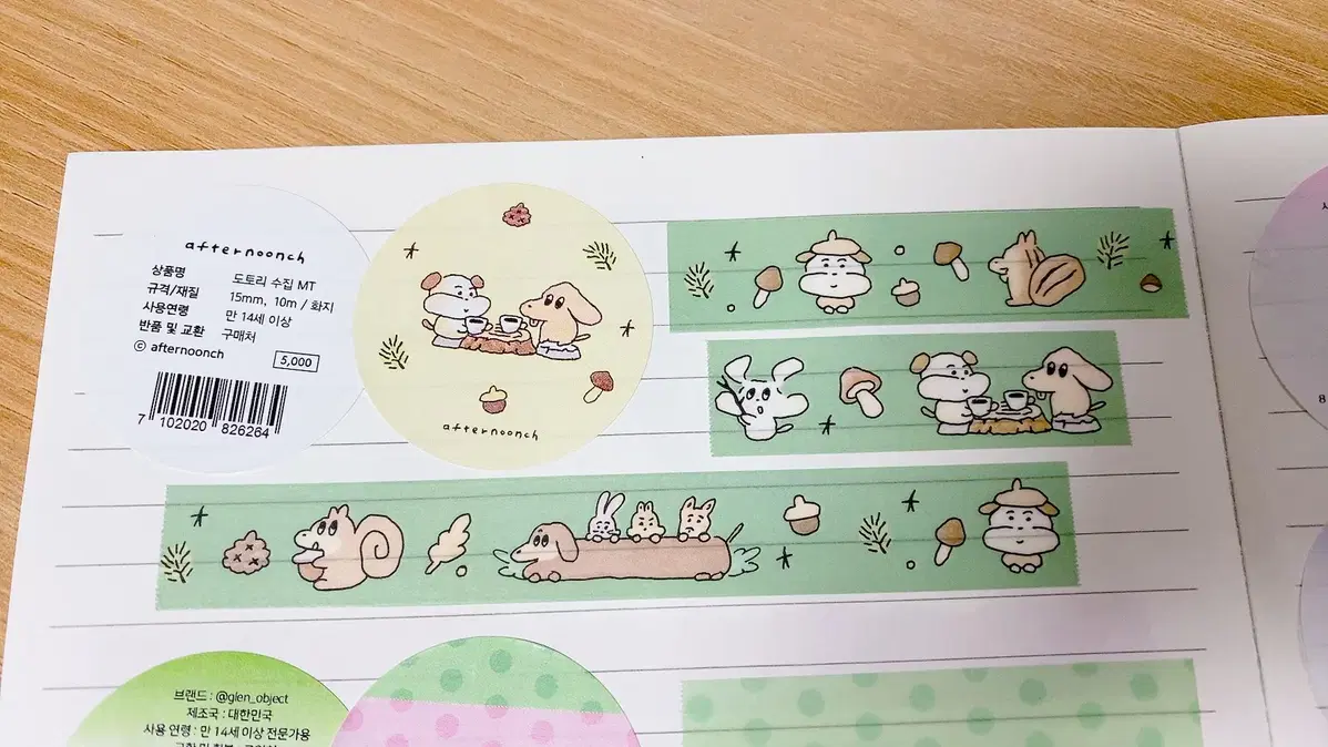 [도토리 북클럽] 마테 2종 일괄띵