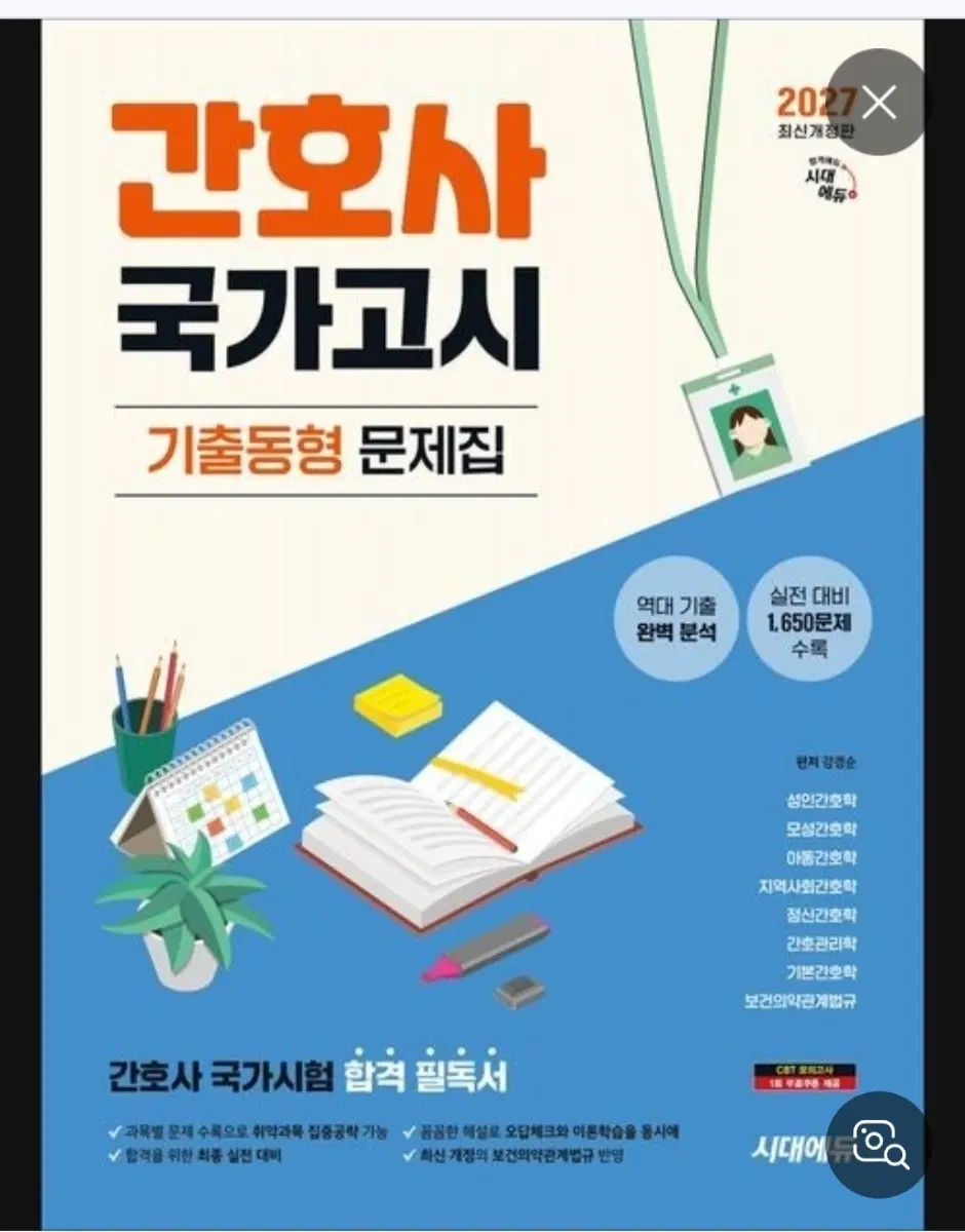 간호국가고시 10개년구합니다.