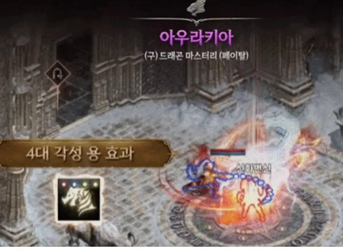 리니지m 유니크스킬상자or 아우라키아스킬 구매합니다