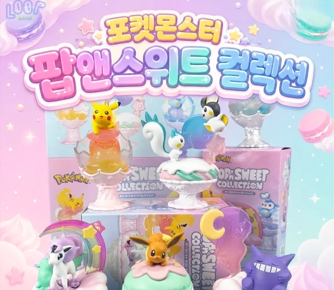 새상품) 포켓몬스터 포켓몬 팝앤 스위트 컬렉션 피규어 굿즈 랜덤 피카츄 포니타 팽도리