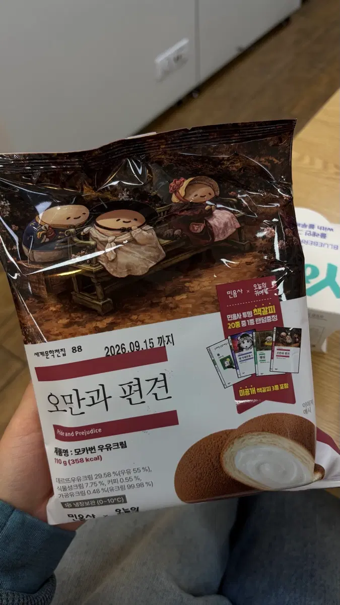 민음사 책갈피 팔아요 명심보감
