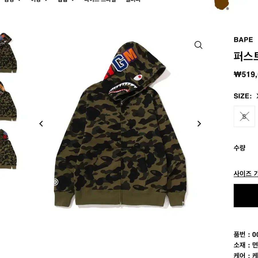 베이프 샤크후드 XL->L 사이즈교환 / 판매합니다