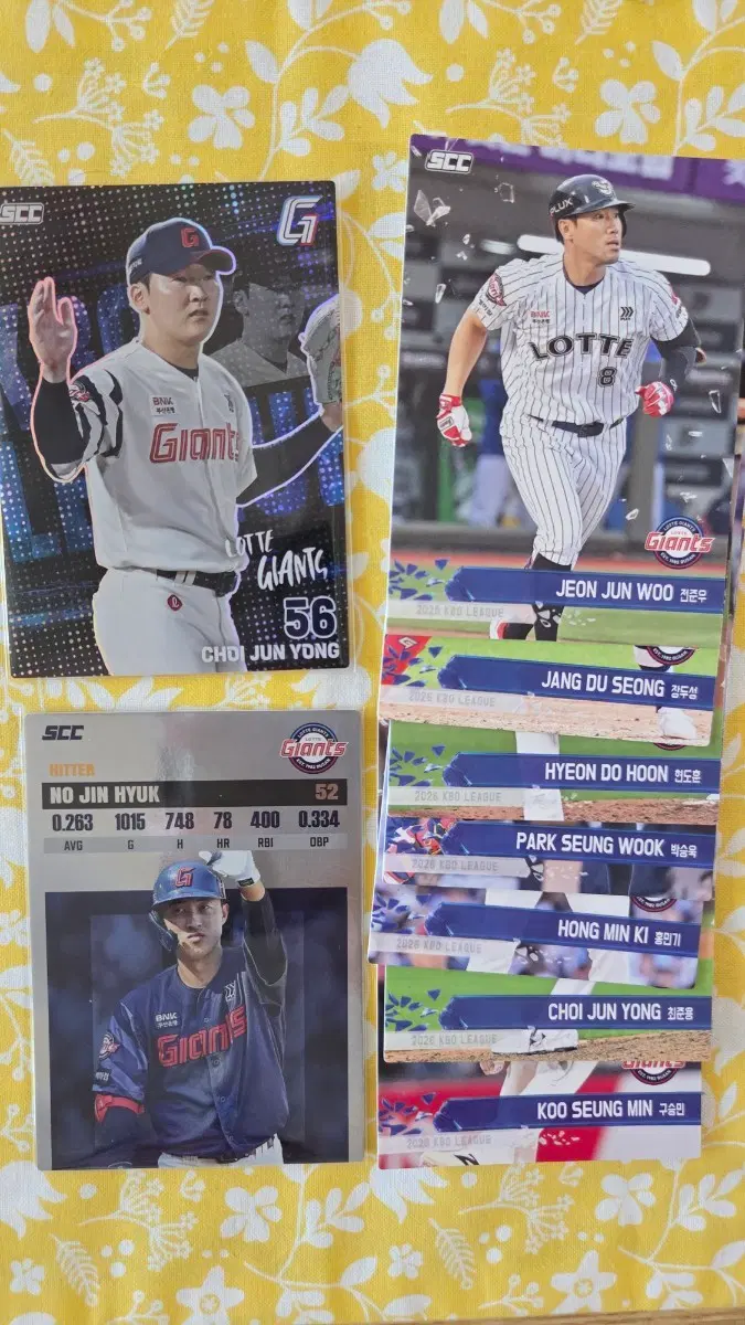 2026 KBO 카드 플러스 롯데 ->KT 교환 및 양도