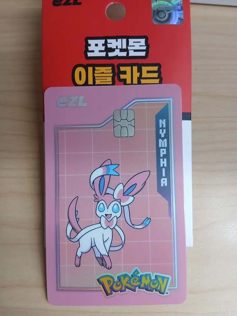 포켓몬 이즐 교통카드 님피아