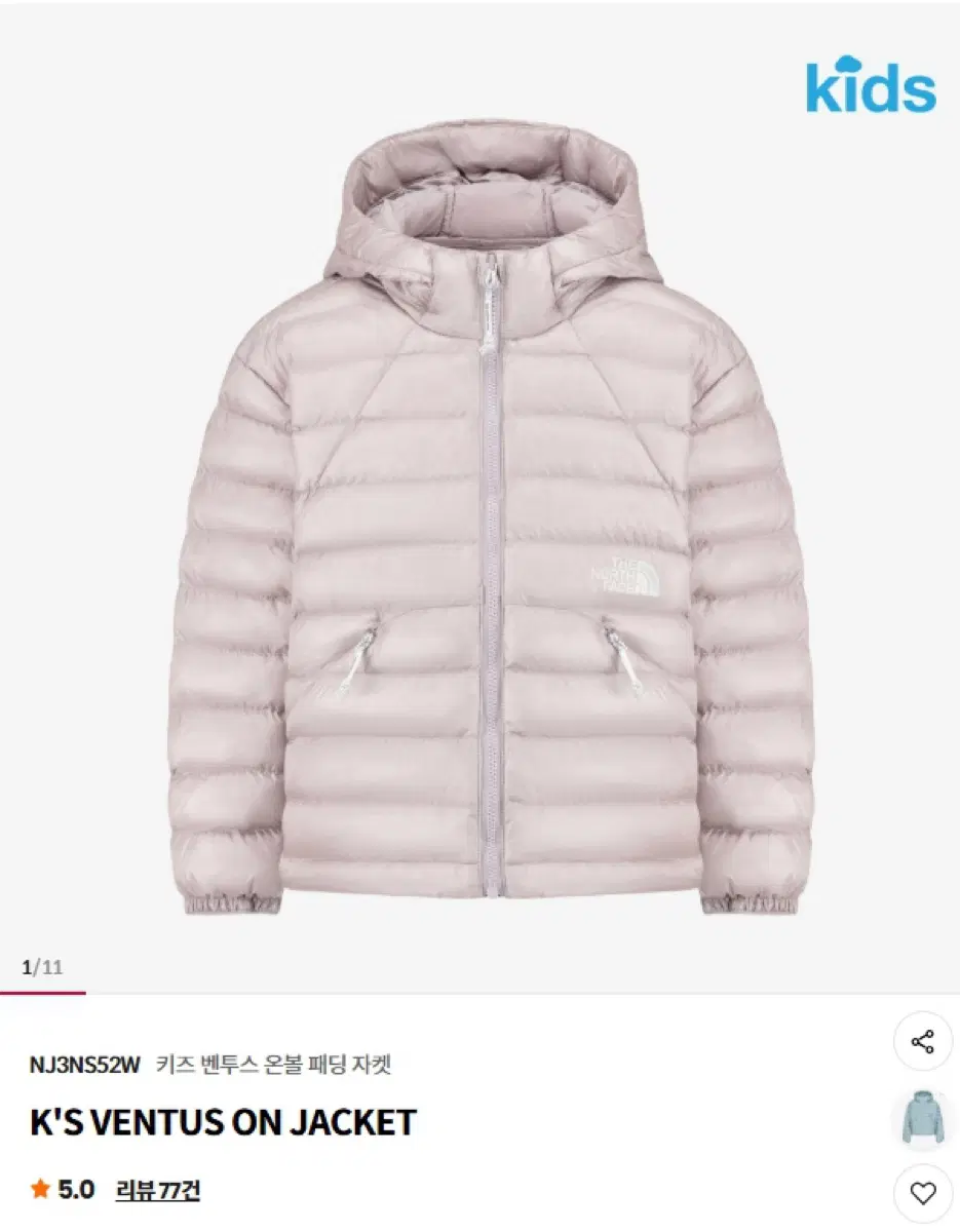 노스페이스 벤투스 키즈 핑크 130 사이즈 새상품