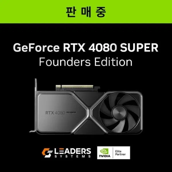 RTX4080 SUPER FE 구해봅니다.