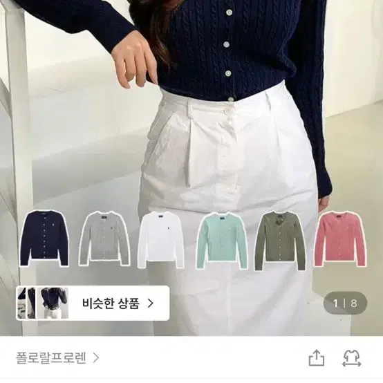 폴로 랄프로렌 베이직 꽈배기 가디건 네이비