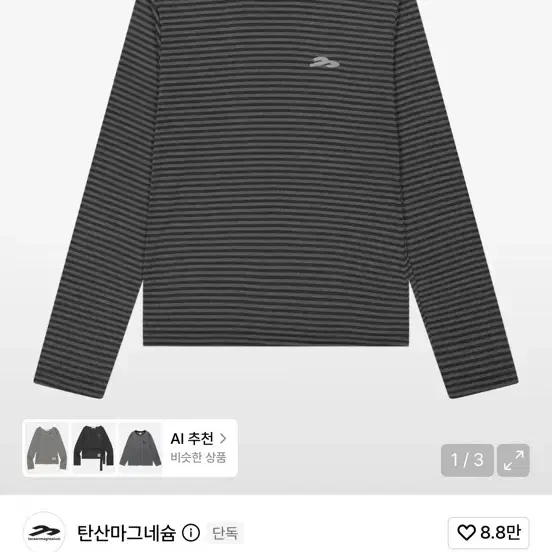 탄산마그네슘 롱 슬리브 (스트라이프 그레이)