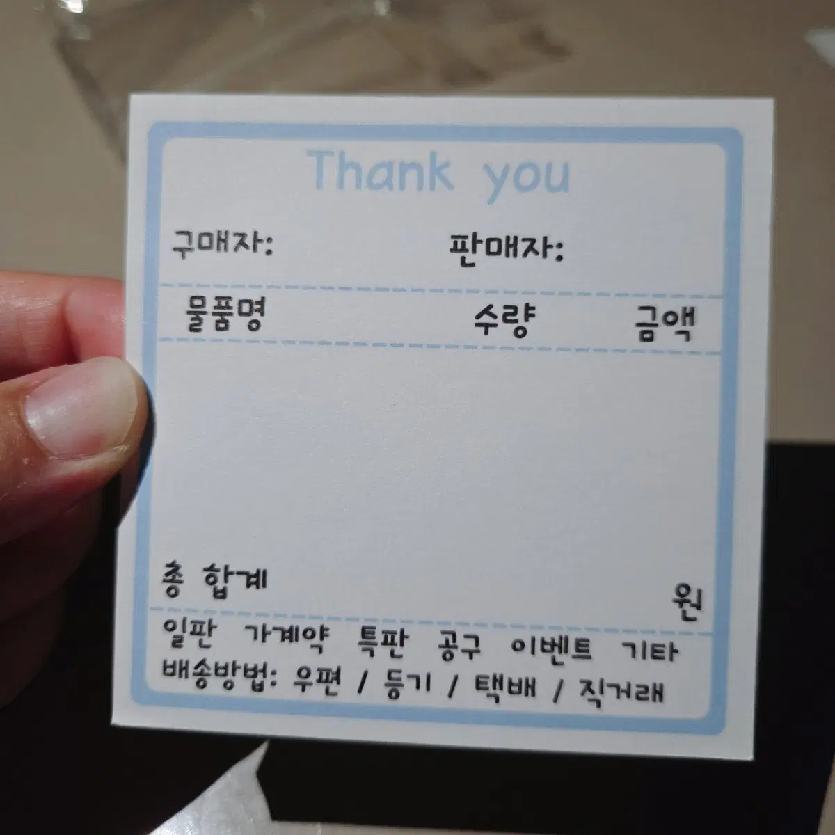 영수증 떡메 100장, 10개