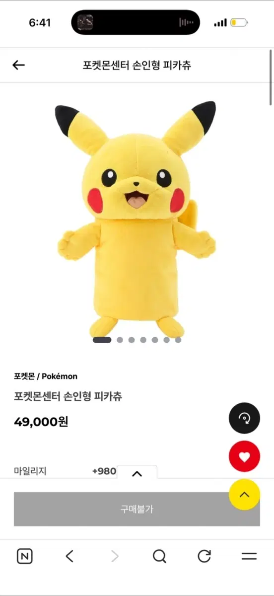 정품 포켓몬 센터 손인형 피카츄