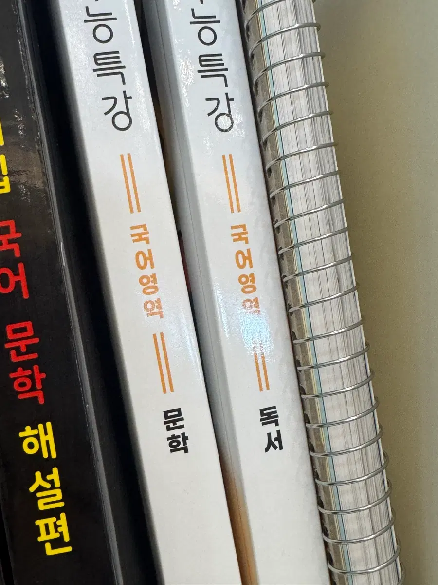 수능특강 새상품 판매