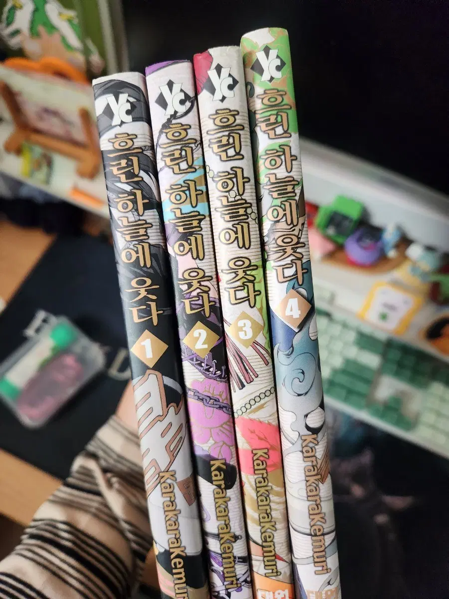 흐린 하늘에 웃다 1-4권 세트