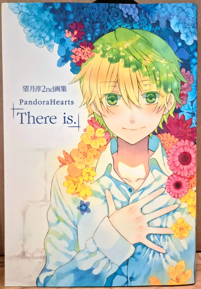 판도라하츠 일러스트집 There is.
