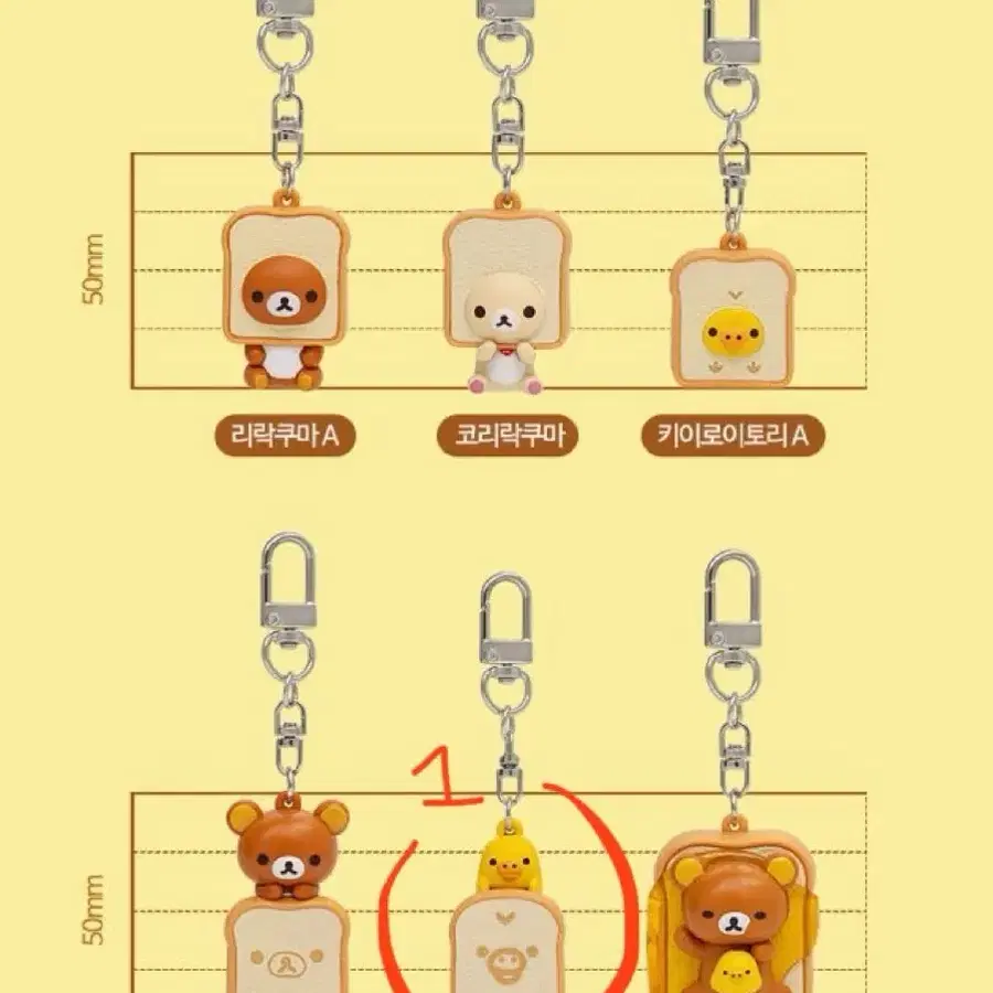 CGV 리락쿠마 식빵 키링 판매