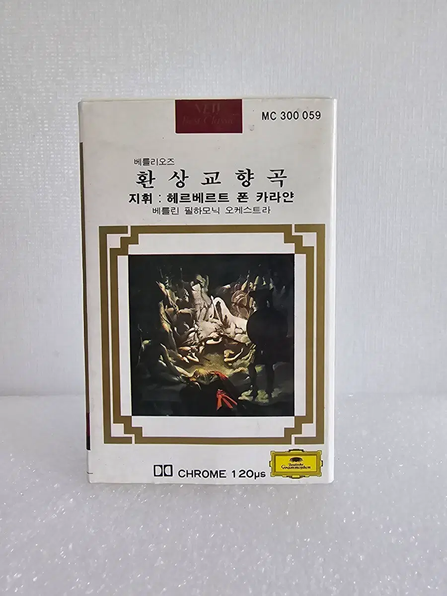 베를리오즈 환상교향곡 카라얀 지휘 베를린필하모닉 LP