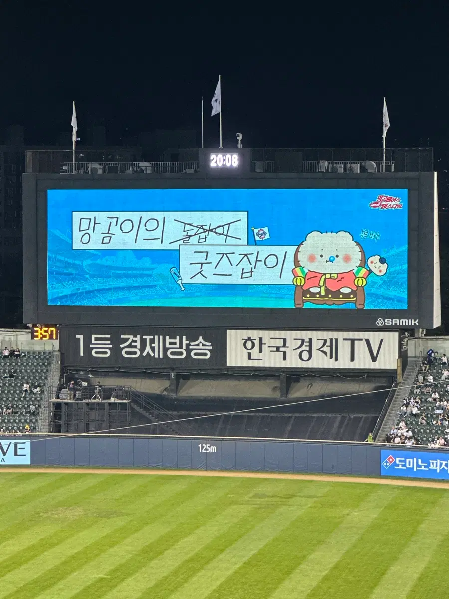 유니폼 교환