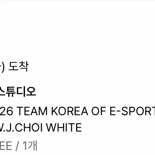 Lol 아시안게임 국대 마킹 제우스 최우제 정가 양도