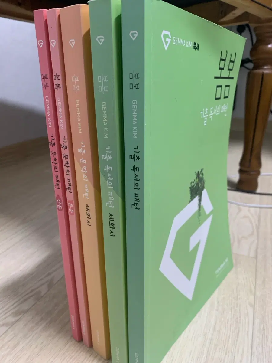 27 김젬마 봄봄 독서&문학 세트