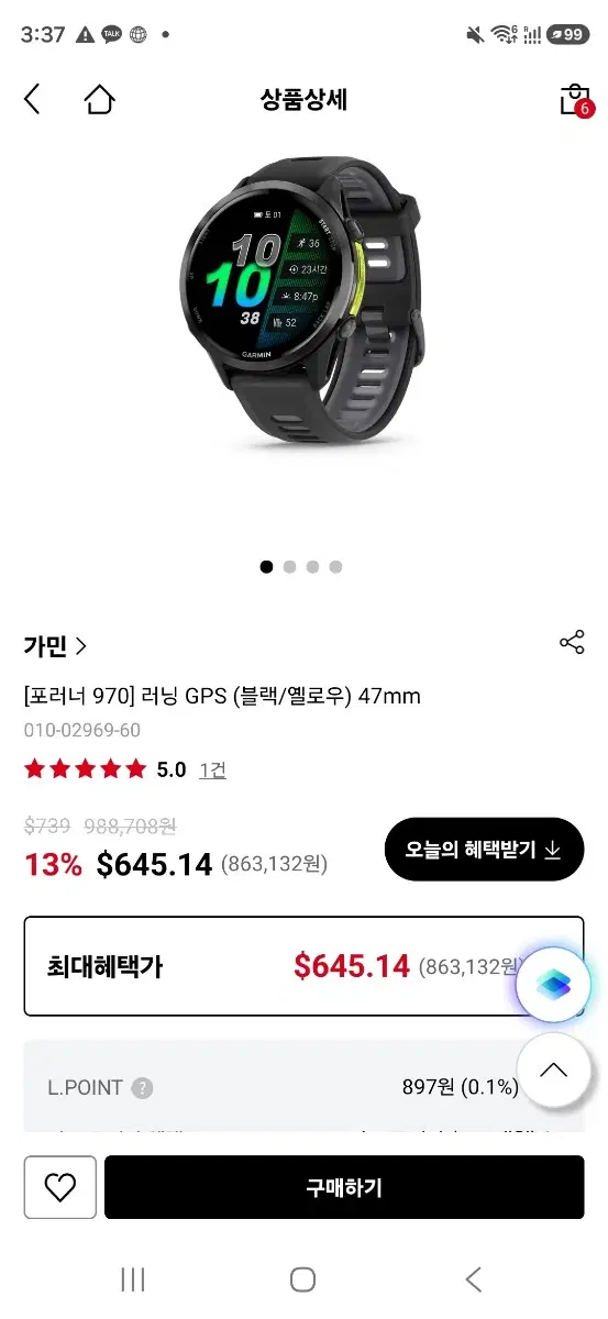 가민 970 새상품 /면세점 구매