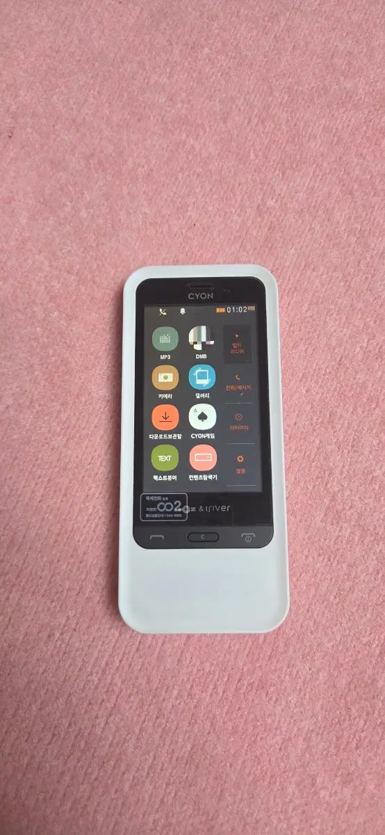 LG-LB4400 미사용 아이리버프리스타일 정상 폰