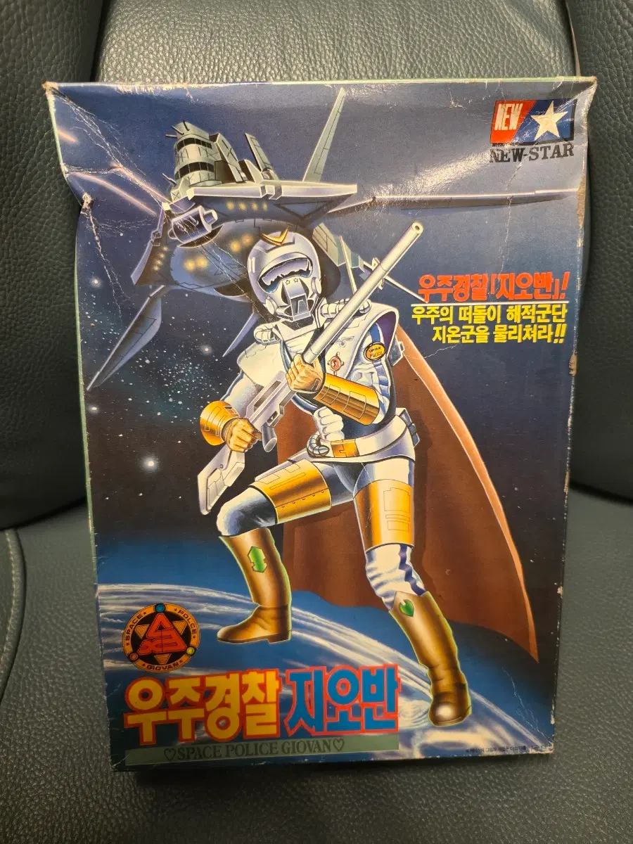 고전프라, 우주경찰 지오반, 지오반, 뉴스타