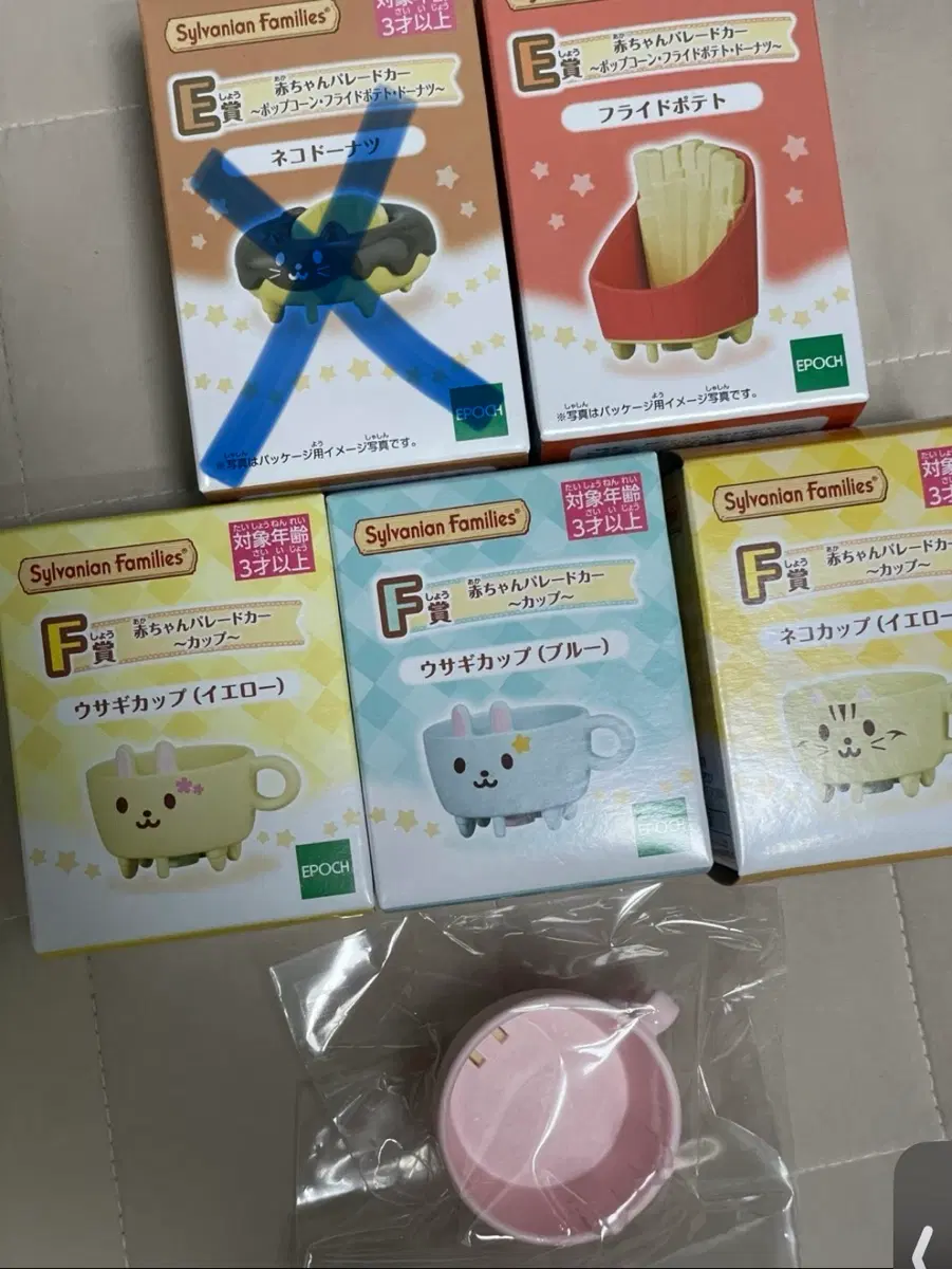 실바니안 쿠지 F E 일괄