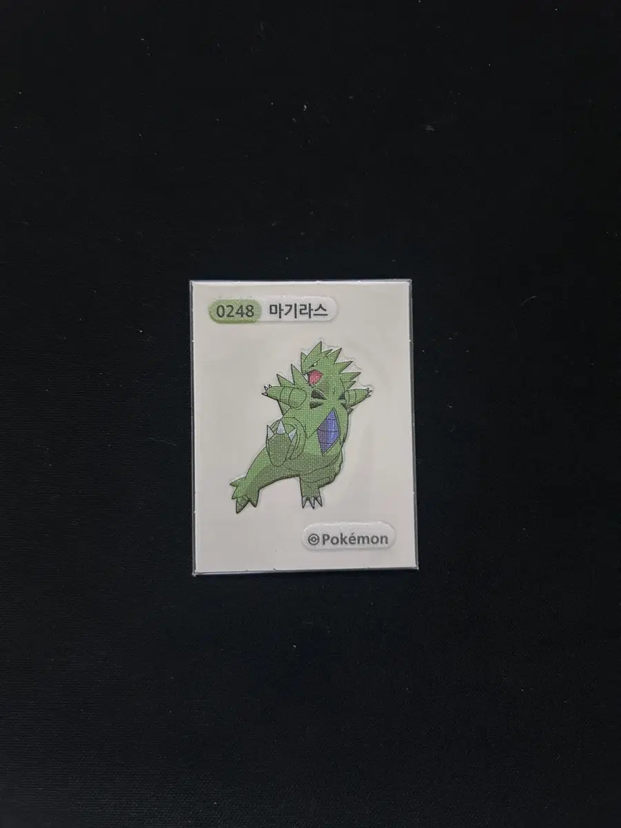 2023년 포켓몬 시즌1 띠부씰 0248 마기라스 판매합니다